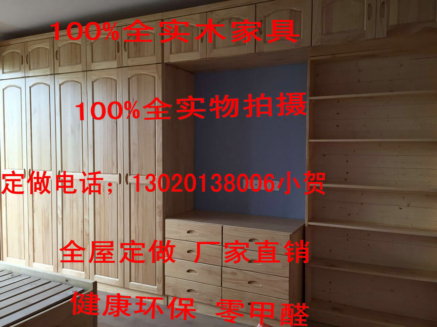 厂家直销环保松木实木家具全屋定做新西兰松木衣柜组合走入式衣柜在类目 住宅家具, 柜类, 衣柜中 - 来自Buy2taobao.com提供专业的淘宝代购服务