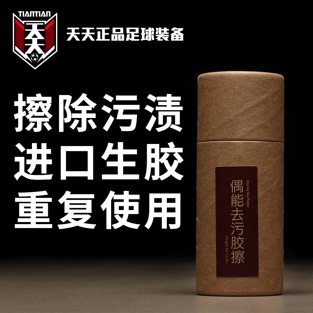 Genuine every day Shoe Artifact football Basketball gym shoes decontamination Erasers natural Raw rubber Imported texture of materialin the Home Daily , Shoes Accessories , Shoe brush/Shoes rub category - from Buy2taobao.com to provide professional Taobao agent buy service