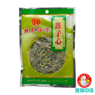  北京同仁堂 莲子心 莲子芯 50克/袋 绿色健康 花草茶饮