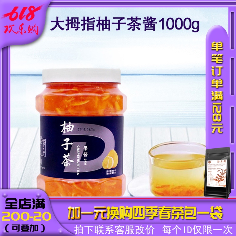 Thumbs Grapefruit Fruit tea 1kg honey Grapefruit Camellia Nectar Fruit tea Flood damage winter Hot drinksin the Coffee/Oatmeal/Chongyin , Lotus root starch/Oatmeal/Drink mixes , Honey, fruit tea category - from Buy2taobao.com to provide professional Taobao agent buy service