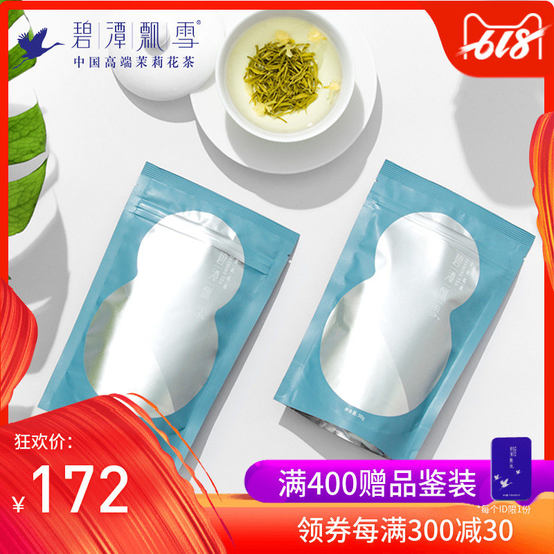 2019年新茶 碧潭飘雪特级茉莉花茶 四川茶叶散装袋装50gx2袋在类目 茶, 代用/花草/水果/再加工茶, 再加工茶中 - 来自Buy2taobao.com提供专业的淘宝代购服务