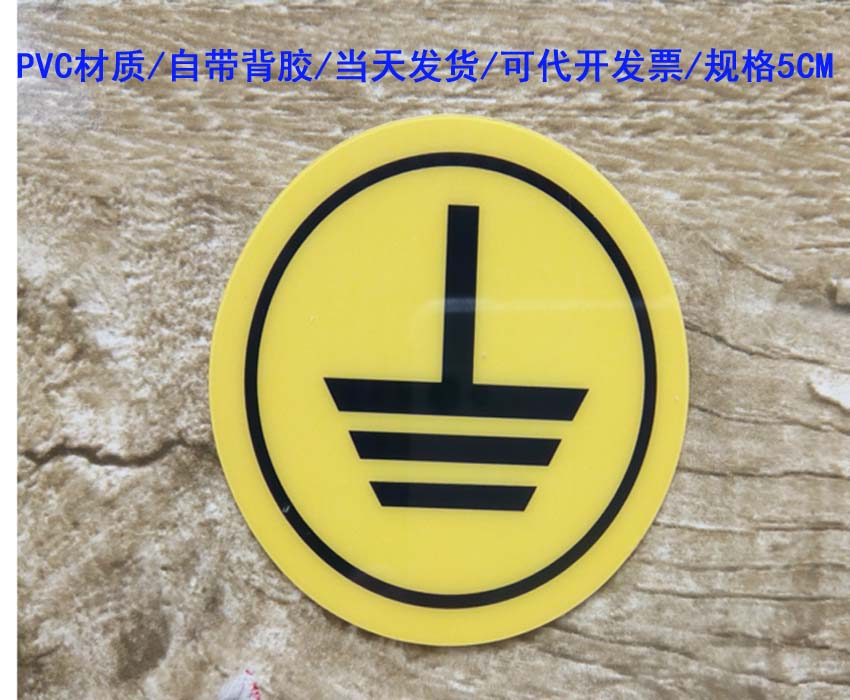 Manufactor Direct selling Silk screen Distribution box Signage Grounding sign Warning stickers Identification cards recommend Signage Customized 5Cin the Office Equipment/Consumables/Related Services , Packaging Equipment/Signs and supplies , Nameplate category - from Buy2taobao.com to provide professional Taobao agent buy service