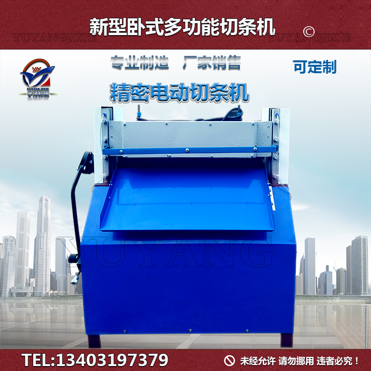 direct deal 600 automatic Slitter rubber equipment Leatherwear Crop Cutting machine Yu Yang Mechanicsin the Hardware/Tool , Mechanical Hardware , Other Machine Hardware (New) category - from Buy2taobao.com to provide professional Taobao agent buy service
