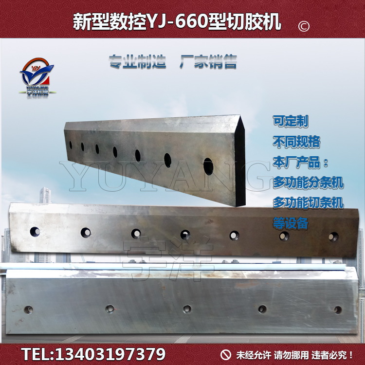 Direct selling Hydraulic pressure Glue cutting machine Cutting blade Numerical control cutting machine 600 type multi-function Strip equipment Manufactor recommendin the Hardware/Tool , Mechanical Hardware , Other Machine Hardware (New) category - from Buy2taobao.com to provide professional Taobao agent buy service
