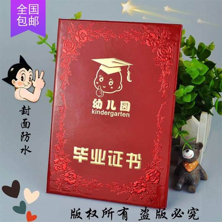 幼儿园毕业征书 订做幼儿园单买内芯备注纪念册奖状结书大班毕业|ruв категории игрушка/коляска/головоломка/блоки/модель, Ребенок сувениры/характер продукта, альбом - от Buy2taobao.com для оказания профессиональной услуги покупки агента Taobao