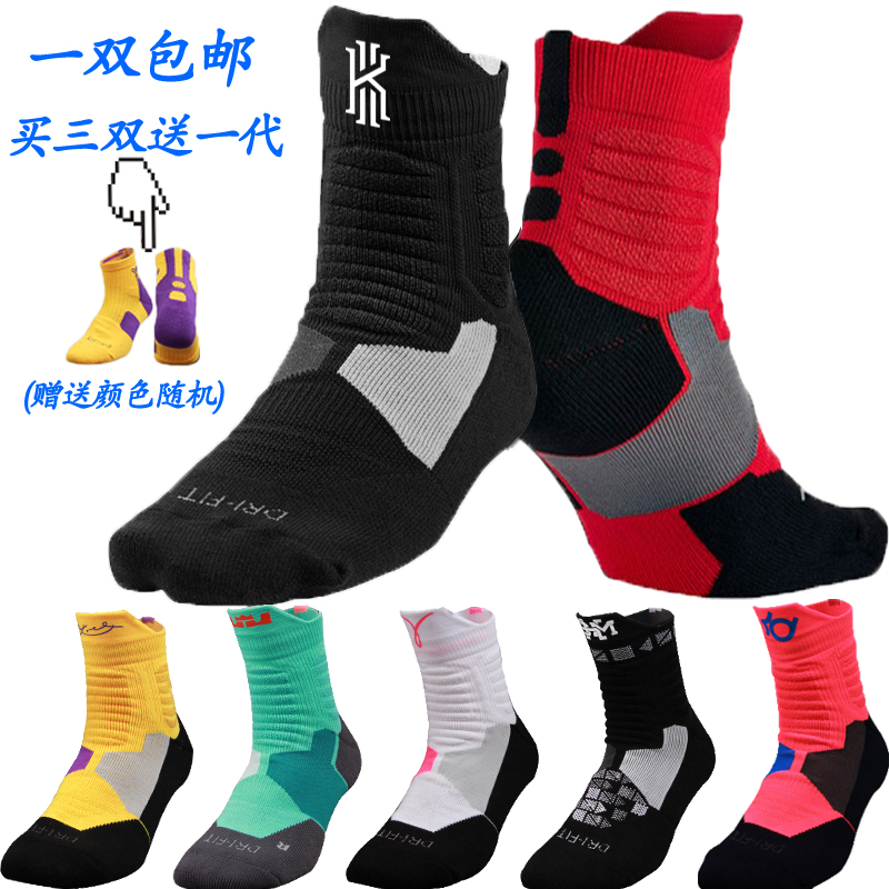 James Bryant Elite socks In cylinder thickening Towel Bottom motion Irving major Boat socks Basketball Socksin the Sports bag/Outdoor package/Fitting , Sports Socks category - from Buy2taobao.com to provide professional Taobao agent buy service