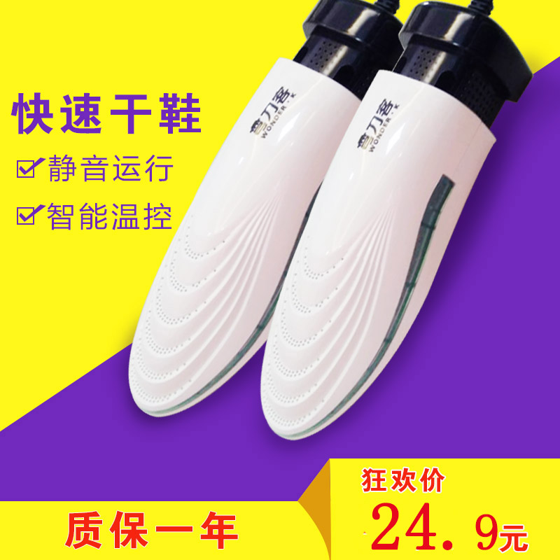 烘鞋器干鞋器烘鞋神器暖鞋器除臭杀菌鞋烘干器春季潮湿烘鞋除湿|msdalam kategori rumah harian, kasut bekalan, kasut bakar - dari Buy2taobao.com untuk memberikan perkhidmatan ejen Taobao profesional membeli