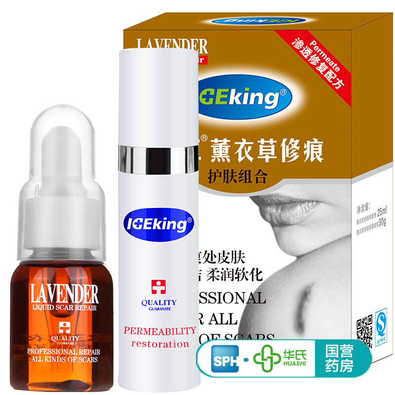 Lavender essential oil Skin care combination Skin scar repair solution 25ml repair Gel 30gin the OTC Drug/Medical Devices/Planning supplies , Health supplies , Skin disinfection Care (Eliminate) category - from Buy2taobao.com to provide professional Taobao agent buy service