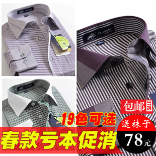  雅戈尔长袖衬衫男商务免烫中年男条纹衬衣长袖衬衫白底洋红条纹