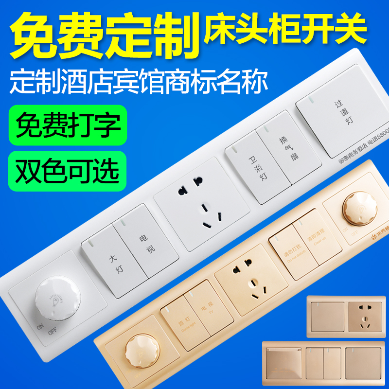 Excellent Fox hotel Bedside switch hotel Conjoined combination switch panel Centralized control panel bedside cupboard switch To be customizedin the Electronic/Electrician , Switch , Dual control switch category - from Buy2taobao.com to provide professional Taobao agent buy service