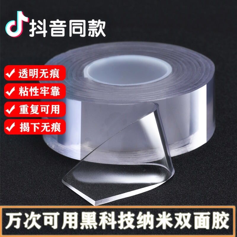Trill Ten thousand meters Nanometer Strength No trace Magic power tape fixed waterproof The meter double faced adhesive tape Nani Morleyin the Electronic Dictionary/Electronic paper book/Stationery , Adhesive Supplies , Tape/Tape/Strips category - from Buy2taobao.com to provide professional Taobao agent buy service