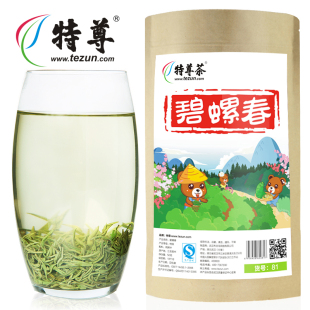  碧螺春 新茶抢鲜 头采芽茶 顶级碧螺春茶叶50g 特尊绿茶春茶