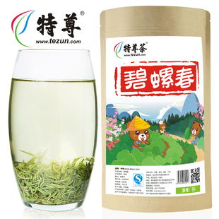  碧螺春 新茶抢鲜 头采芽茶 顶级碧螺春茶叶250g 特尊绿茶春茶