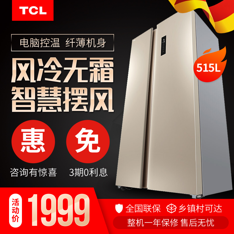 TCL BCD-515WEFA1 Open the door Refrigerator Double door Air No frost Refrigerator energy conservation household Thin sectionin the Large household appliances , Refrigerator category - from Buy2taobao.com to provide professional Taobao agent buy service