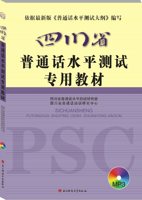 4年四川省教师资格证考试指定教材B级 教育心