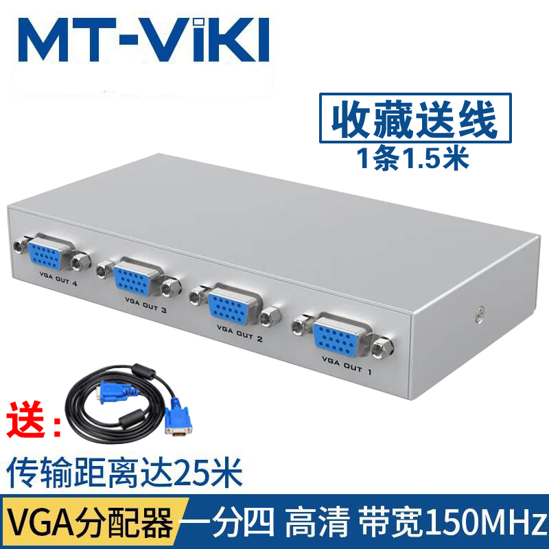 邁拓 vga分配器1分4電腦顯示器分頻器壹拖四電視視頻壹進四分屏器在類目 3C數碼配件, 家電影音周邊配件, 分配器/分頻器/分支器中 - 來自Buy2taobao.com提供專業的淘寶代購服務