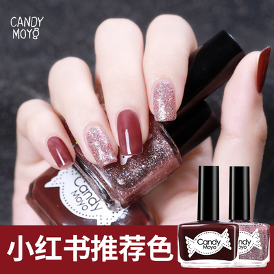 CandyMoyo秋冬色指甲油女持久免烤快干无毒网红款磨砂美甲套装CN