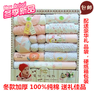  包邮正品婴儿礼盒套装 新生儿初生宝宝童装 服饰冬款加厚婴儿用品