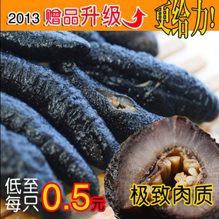  海参 超高性价比 冰岛雪参 野生海参 买2送顶级海参筋