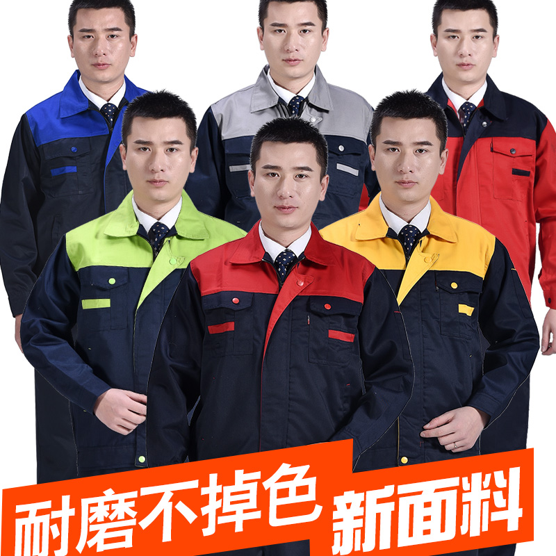 长袖工作服印字套装男工程服汽修服劳保服上衣厂服车间工地工服在类目 男装, 套装, 工装制服中 - 来自Buy2taobao.com提供专业的淘宝代购服务