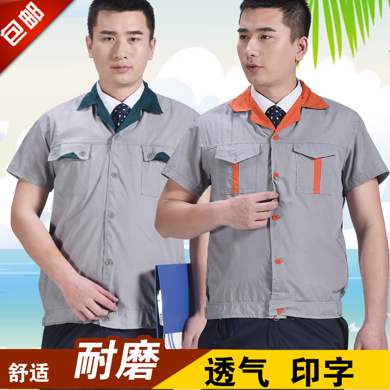 Thin section Short sleeved overalls suit men and women Labor uniforms Summer coat workshop factory blue Long sleeve work clothes customizedin the Men's clothing, Set , Tooling uniform category - from Buy2taobao.com to provide professional Taobao agent buy service