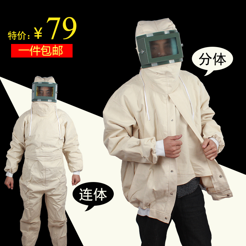 包邮分体式喷砂服防护服帆布打砂衣打磨连体带帽打沙衣喷涂油漆|ruв категории начало ежедневно, защитное оборудование, защитная одежда - от Buy2taobao.com для оказания профессиональной услуги покупки агента Taobao