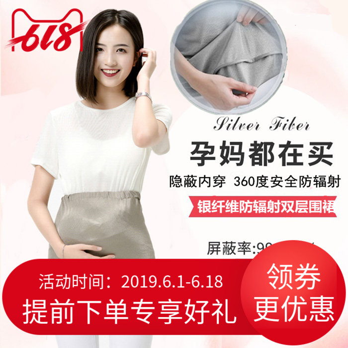 防輻射服孕婦裝正品內穿肚兜懷孕期衣服電腦上班隱形圍裙雙層夏款在類目 孕婦裝/孕產婦用品/營養, 防輻射, 防輻射裙中 - 來自Buy2taobao.com提供專業的淘寶代購服務