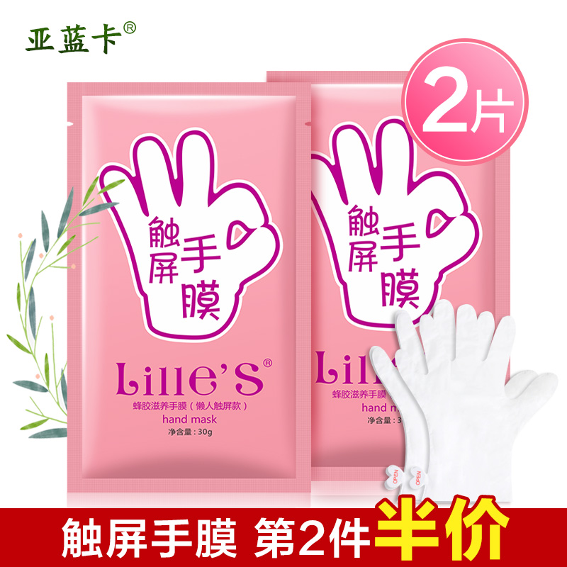 亞藍卡手膜嫩白保濕去死皮淡化細紋角質壹次性手部保養手套護理霜在類目 美容護膚/美體/精油, 手部保養(新), 手膜中 - 來自Buy2taobao.com提供專業的淘寶代購服務
