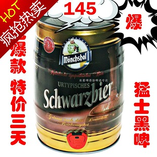  【爆款黑啤】德国啤酒 猛士黑啤酒5L桶装 原装进口江浙沪包邮