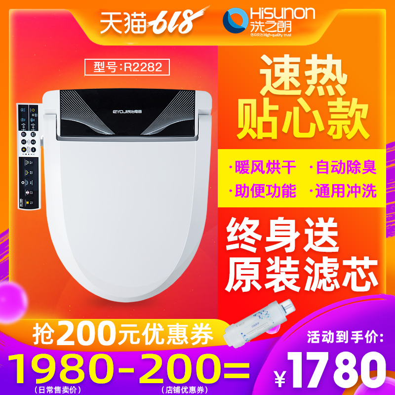 洗之朗智能馬桶蓋全自動坐便潔身器智能即熱式蓋R2282在類目 家裝主材, 衛浴用品, 坐便器蓋板, 智能坐便蓋板中 - 來自Buy2taobao.com提供專業的淘寶代購服務