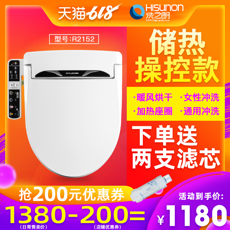 洗之朗智能马桶盖板全自动家用马桶盖智能坐便器储热2152在类目 家装主材, 卫浴用品, 坐便器盖板, 智能坐便盖板中 - 来自Buy2taobao.com提供专业的淘宝代购服务