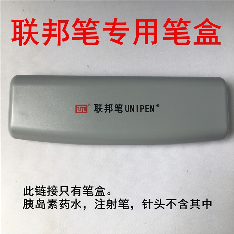 联邦笔联邦胰岛素笔专用笔盒塑料笔盒注器射笔套|ruв категории личный уход/Здравоохранение/массажное оборудование, различные аксессуары, бытовой медицинского оборудования, аксессуары, другие бытовые медицинского оборудования, аксессуары - от Buy2taobao.com для оказания профессиональной услуги покупки агента Taobao