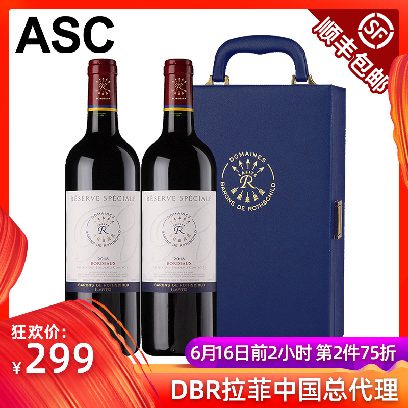 ASC拉菲红酒总代理法国特藏波尔多原瓶进口干红葡萄酒2支装礼盒在类目 酒类, 葡萄酒中 - 来自Buy2taobao.com提供专业的淘宝代购服务