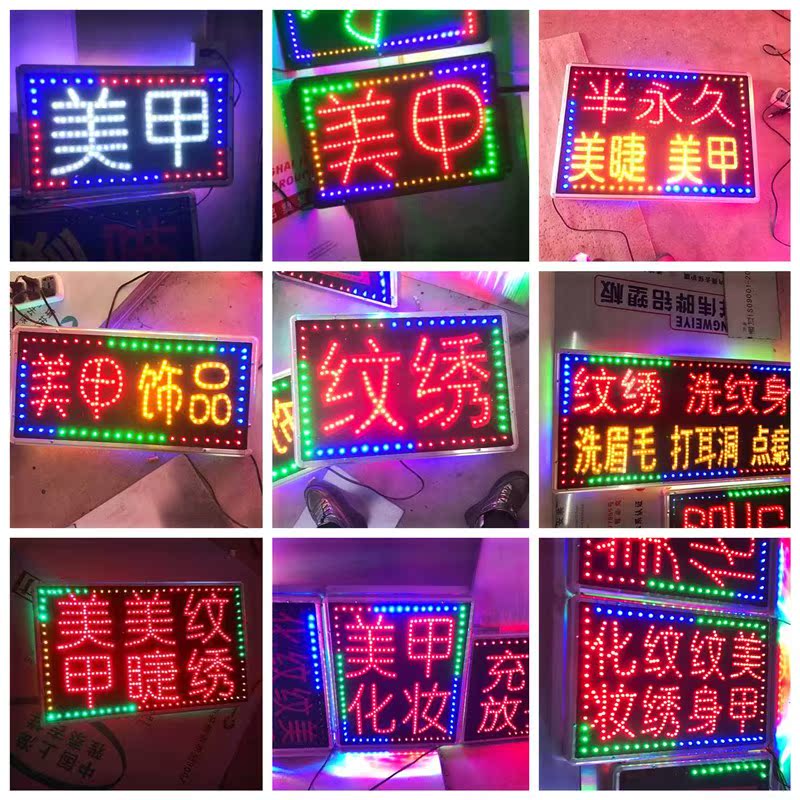 LED电子灯箱纹绣定做招牌发光字广告牌闪烁字美甲美睫美发门头牌在类目 商业/办公家具, 城市家具, 信息服务设施, 灯箱中 - 来自Buy2taobao.com提供专业的淘宝代购服务