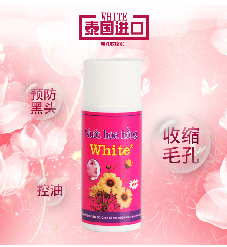 包邮泰国white去黑头毛孔收敛水30g补水保湿控油细致毛孔收缩水在类目 美容护肤/美体/精油, 化妆水/爽肤水中 - 来自Buy2taobao.com提供专业的淘宝代购服务