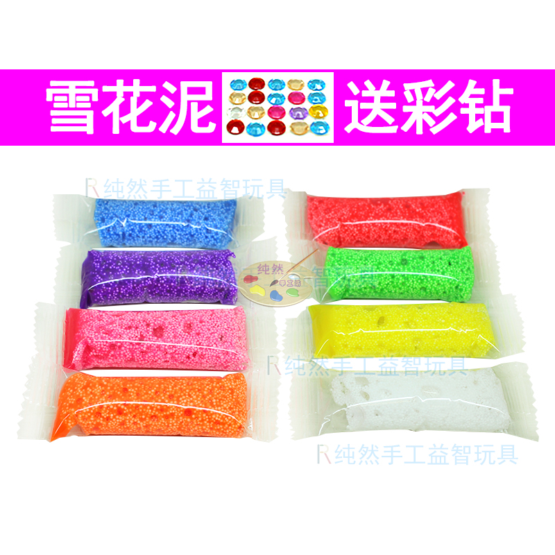 珍珠泥雪花泥8色5g装 diy木屋相册橡皮泥超轻粘土手办泥手工模具在类目 玩具/童车/益智/积木/模型, 彩泥/粘土/软陶泥, 彩泥/橡皮泥中 - 来自Buy2taobao.com提供专业的淘宝代购服务