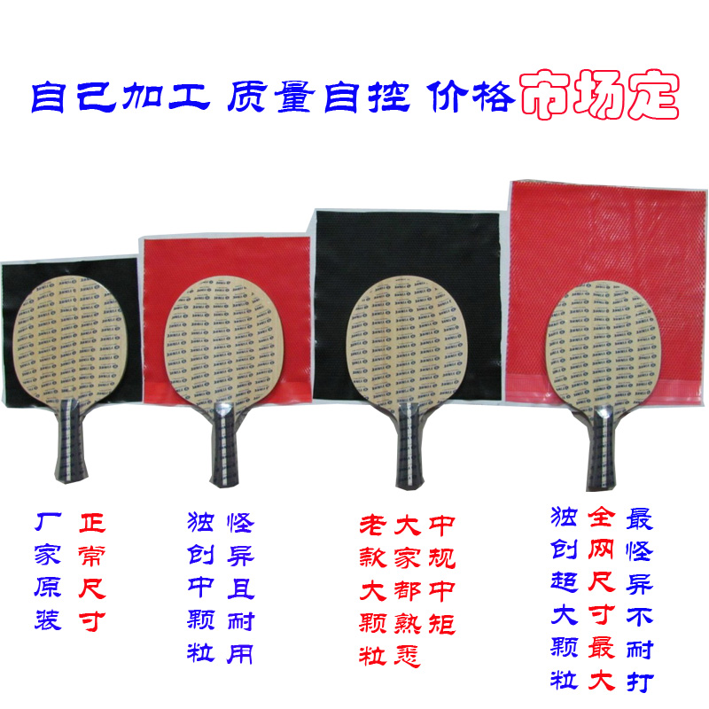 大維388D-1乒乓球長膠單膠皮 中顆粒 大顆粒乒乓球膠皮 超怪耐打在類目 運動/瑜伽/健身/球迷用品, 乒乓球, 乒乓套膠/海綿/單膠片中 - 來自Buy2taobao.com提供專業的淘寶代購服務