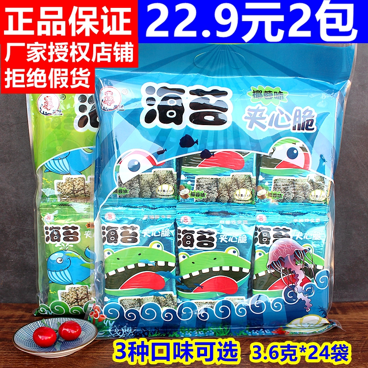 促銷岚陽海苔夾心脆3.6克*24袋芝麻夾心海苔椰蓉香米兒童即食零食在類目 零食/堅果/特產, 魷魚絲/魚乾/海味即食, 海苔系列中 - 來自Buy2taobao.com提供專業的淘寶代購服務