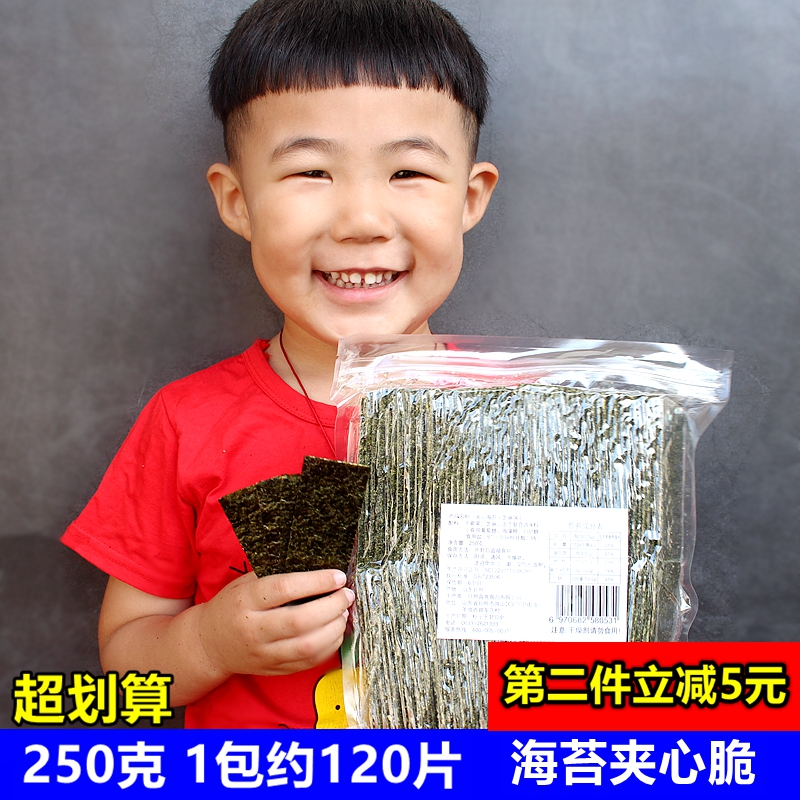 岚阳芝麻夹心海苔250克包邮原味海苔脆片礼包儿童孕妇海味即在类目 零食/坚果/特产, 鱿鱼丝/鱼干/海味即食, 海苔系列中 - 来自Buy2taobao.com提供专业的淘宝代购服务
