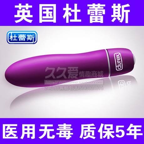 <em>男欢女爱器具</em>杜蕾斯震动棒跳蛋V焕觉多速情趣