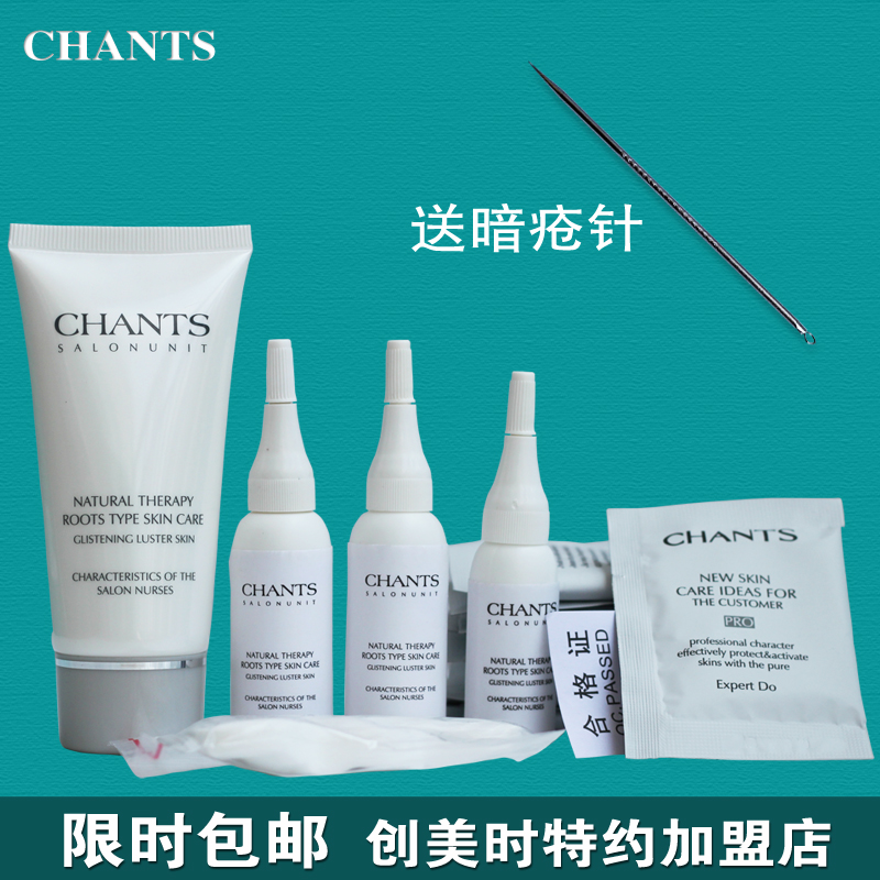 创美时化妆品 2982黑头导出收缩毛孔护理套装院装 黑头套 套装|msdalam kategori Beauty/badan/minyak pati, T Daerah Care (baru), T Care Set Daerah - dari Buy2taobao.com untuk memberikan perkhidmatan ejen Taobao profesional membeli