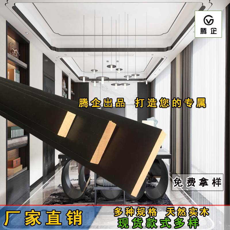 新中式七字線條L線條實木線條吊頂陰角線燈帶收邊線條頂角線包邊在類目 基礎建材, 線條, 相框線條中 - 來自Buy2taobao.com提供專業的淘寶代購服務
