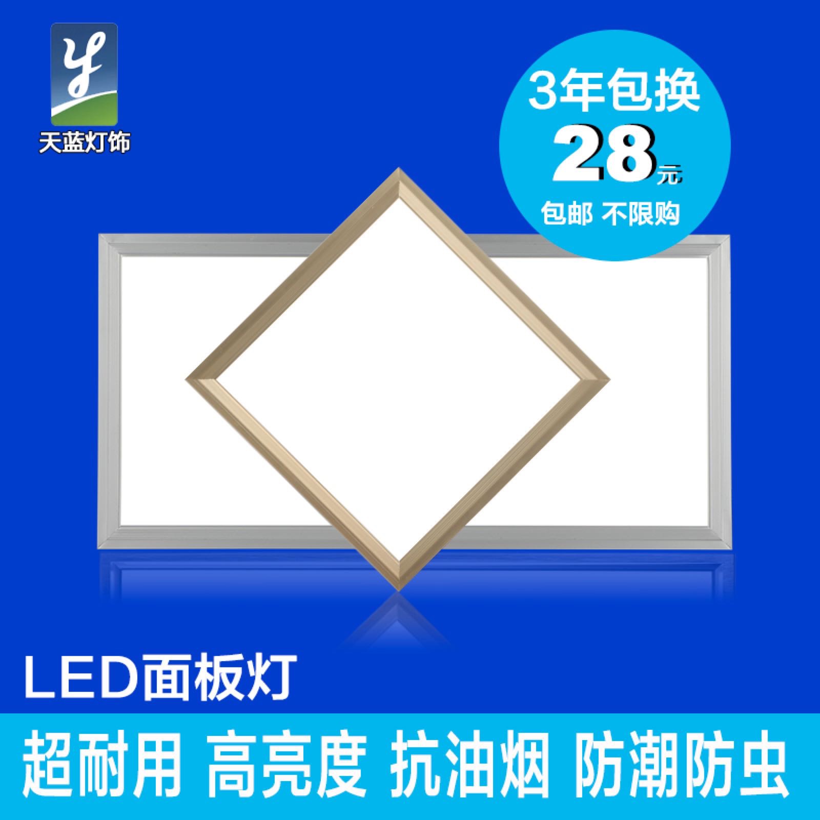 集成吊顶led灯厨房灯300600卫生间铝扣板吸顶灯嵌入式LED平板灯|ruв категории награду материалов, интеграции потолок, приборы модуль, модуль освещения - от Buy2taobao.com для оказания профессиональной услуги покупки агента Taobao