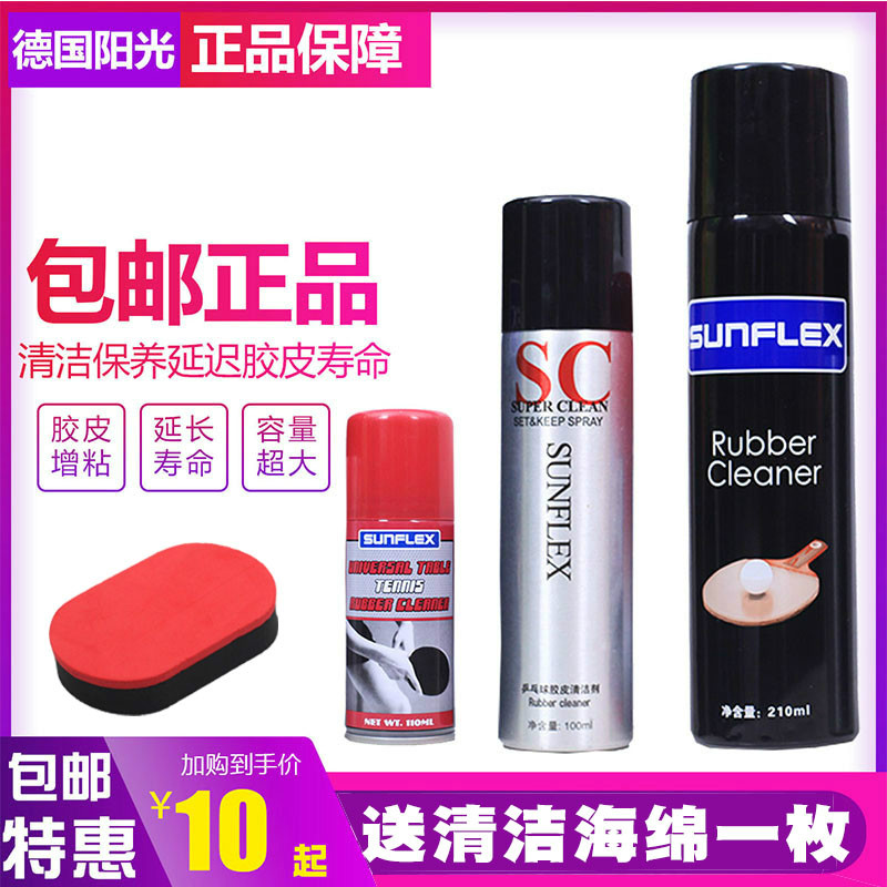 乒乓球拍清洁剂护理保养液泡沫增粘套装包邮阳光乒乓拍胶皮清洗剂|msdalam kategori sukan/Yoga/kecergasan/bekalan peminat, ping pong, Pembersihan dan penyelenggaraan peralatan, Cleaner - dari Buy2taobao.com untuk memberikan perkhidmatan ejen Taobao profesional membeli