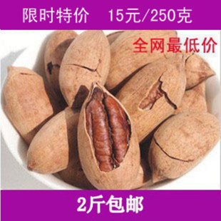  4月新炒零食坚果大子手剥碧根 长寿果美国山核桃250g 2斤多省包邮