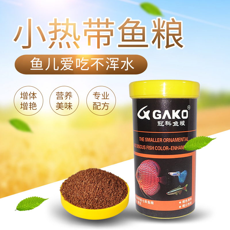 gako新品小型热带鱼鱼粮缓沉底饲料斗鱼七彩鱼孔雀鱼食颗粒在类目 宠物/宠物食品及用品, 水族世界, 观赏鱼饲料中 - 来自Buy2taobao.com提供专业的淘宝代购服务