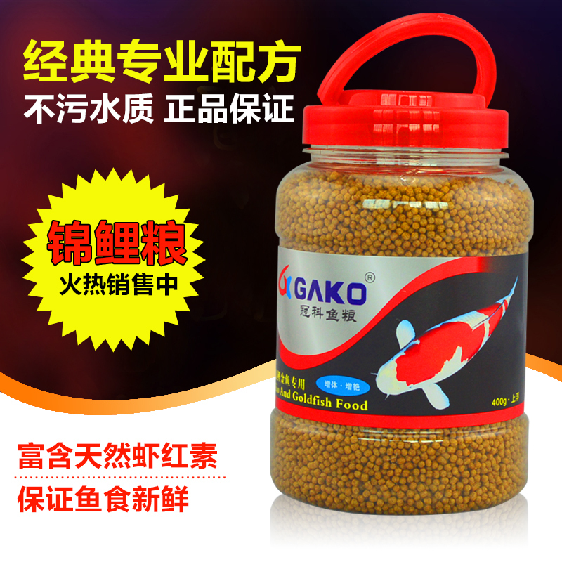 gako新品观赏锦鲤鱼专用饲料增色增体金鱼粮小颗粒鱼食|ruв категории животное/Животное питание и принадлежностей, аквариум мира, декоративные рыбы кормов - от Buy2taobao.com для оказания профессиональной услуги покупки агента Taobao