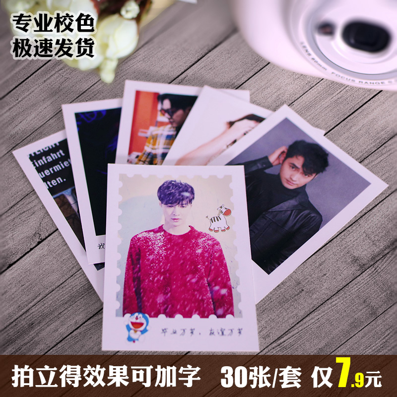3\4\5\6寸LOMO卡洗照片冲印拍立得效果宝丽来DIY相册晒相片定制作在类目 个性定制/设计服务/DIY, 照片冲印中 - 来自Buy2taobao.com提供专业的淘宝代购服务