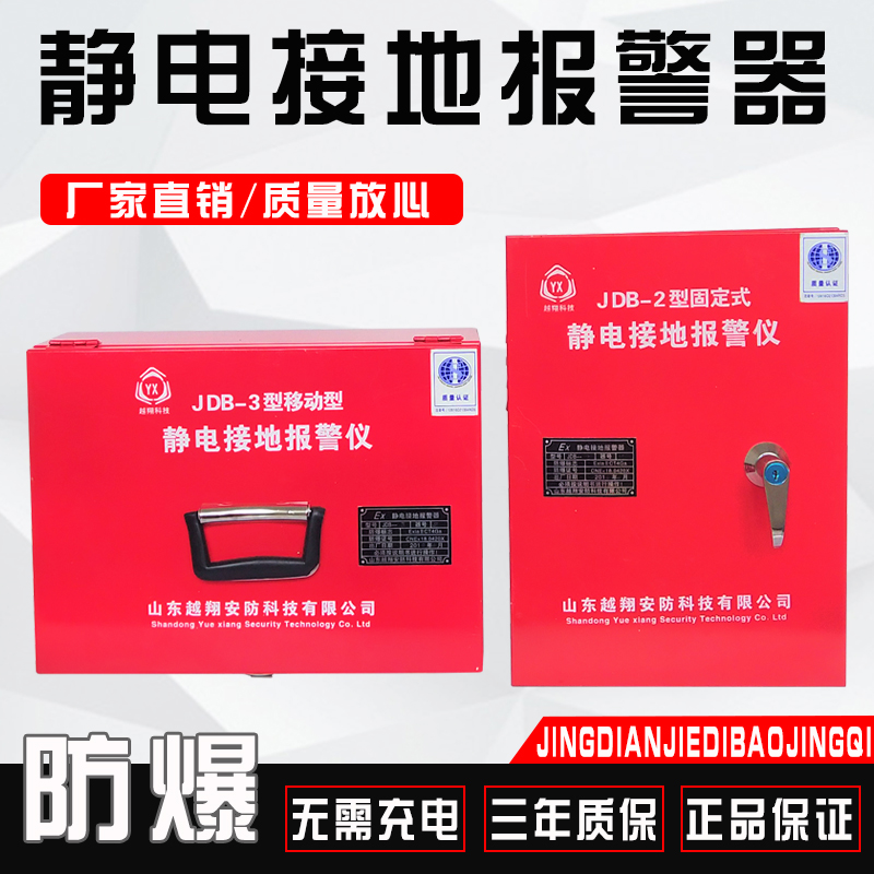 靜電接地報警器報警儀固定式移動式JDB-2-1防爆加油站靜電不鏽鋼在類目 五金/工具, 儀器儀表, 其它儀表儀器中 - 來自Buy2taobao.com提供專業的淘寶代購服務