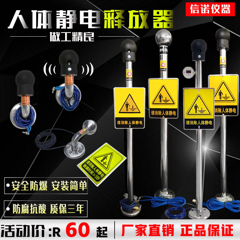 人體靜電釋放器消除球防爆證書齊全釋放柱觸摸式包郵聲光報警工業在類目 五金/工具, 儀器儀表, 其它儀表儀器中 - 來自Buy2taobao.com提供專業的淘寶代購服務